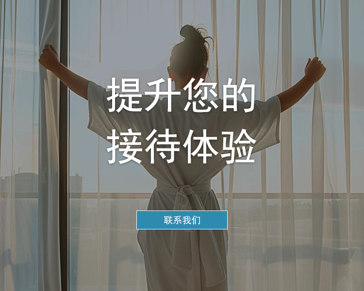 定制服务